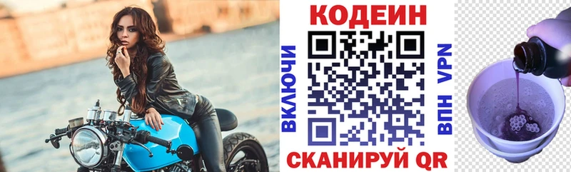 Кодеиновый сироп Lean напиток Lean (лин)  Урень 