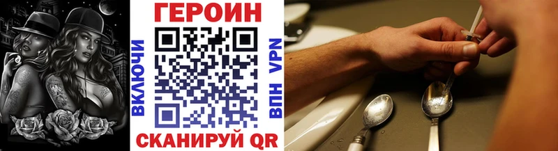 ГЕРОИН VHQ  дарнет шоп  Урень 