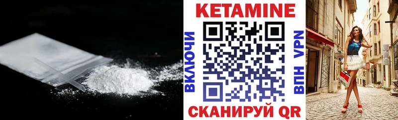 Кетамин VHQ  гидра как войти  Урень 