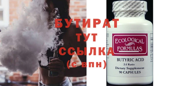 бутират Покров