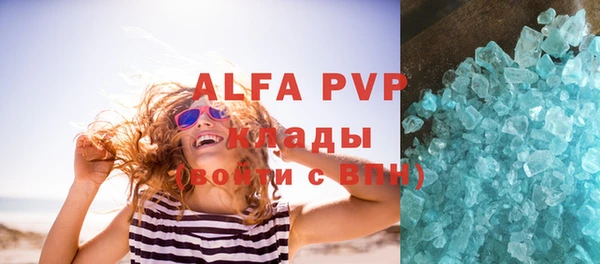ALPHA-PVP Арсеньев