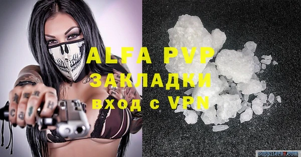 ALPHA-PVP Арсеньев
