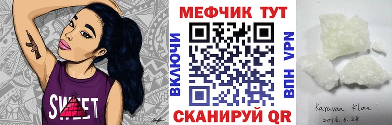 кракен сайт  купить наркотик  Урень  МЕФ мука 